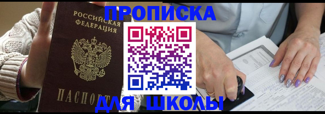 временная регистрация гарантия в Саках