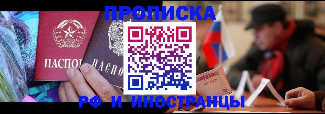 регистрация в Саках