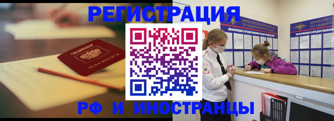 временная регистрация недорого в Саках