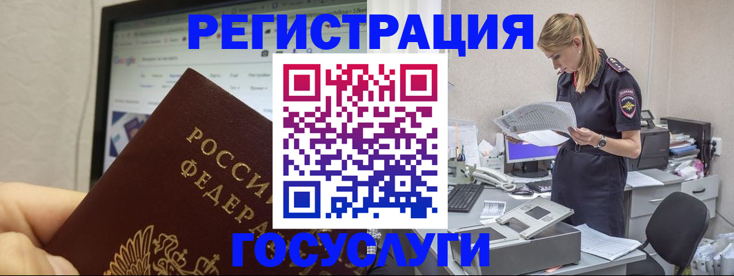 прописка паспорт в Саках